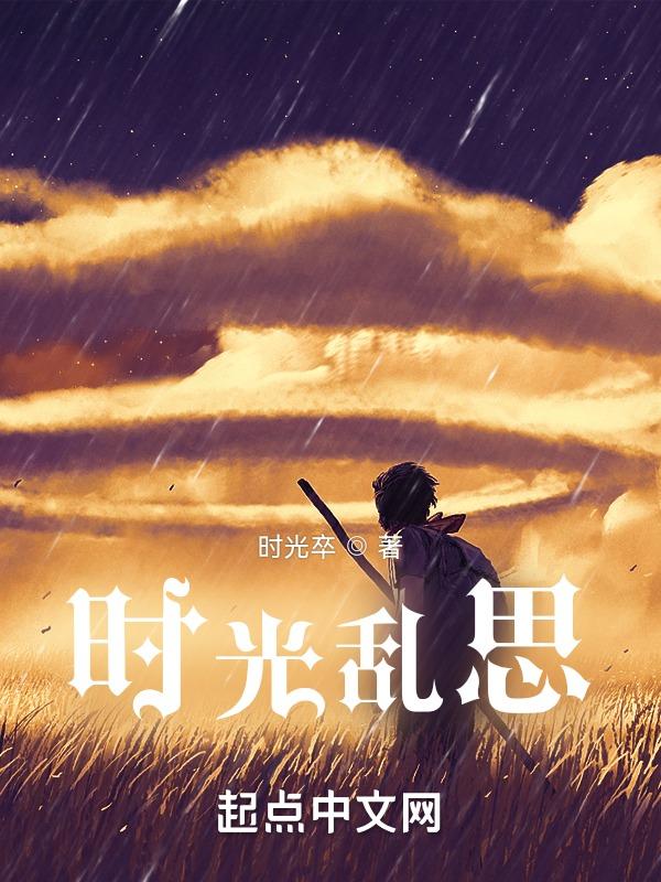 岁月的诉说时光清浅
