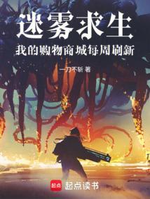 迷雾求生什么时候开服