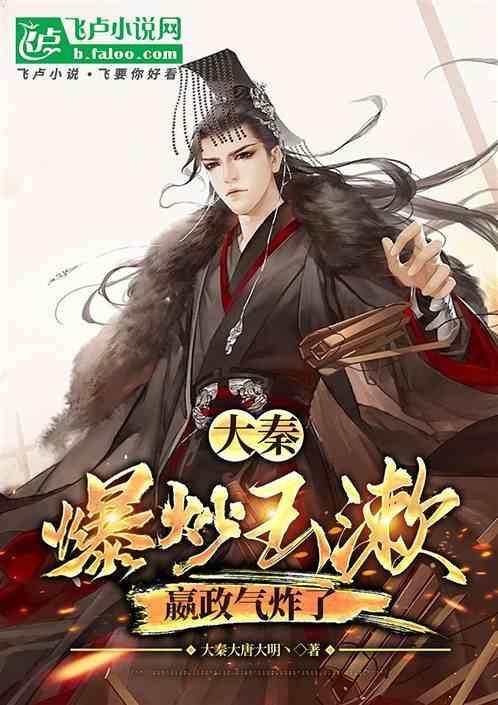 玉漱嬴政