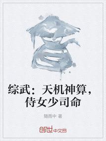 侍女少司命的