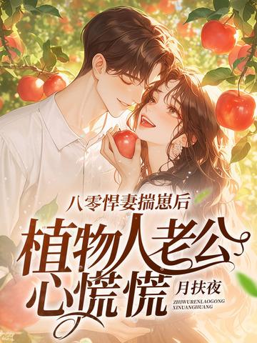 重生八零悍妻有点闲