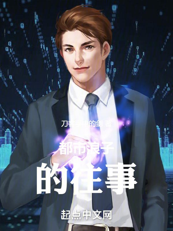 都市浪少