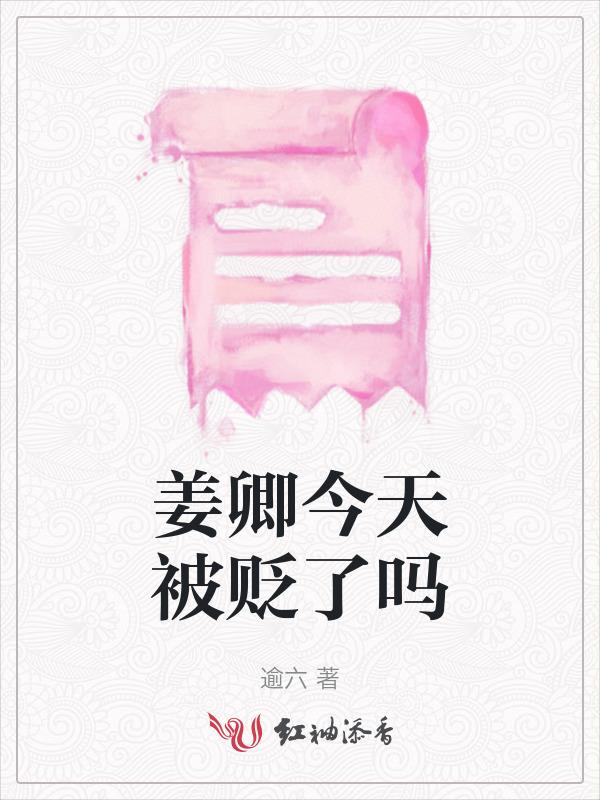 女主姜九卿