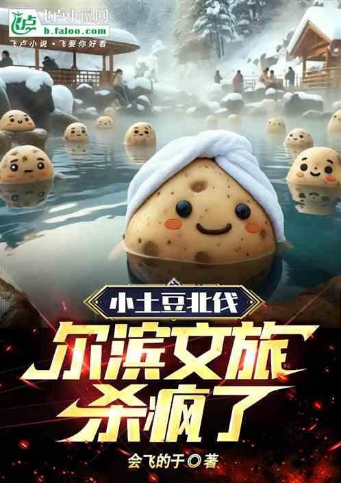 小土豆东北菜电话