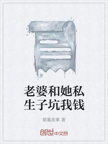 老婆和别人有了孩子