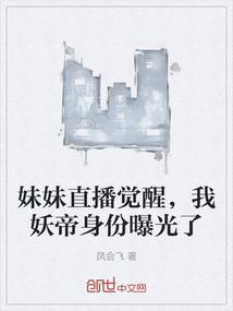直播我的妹妹很傲娇