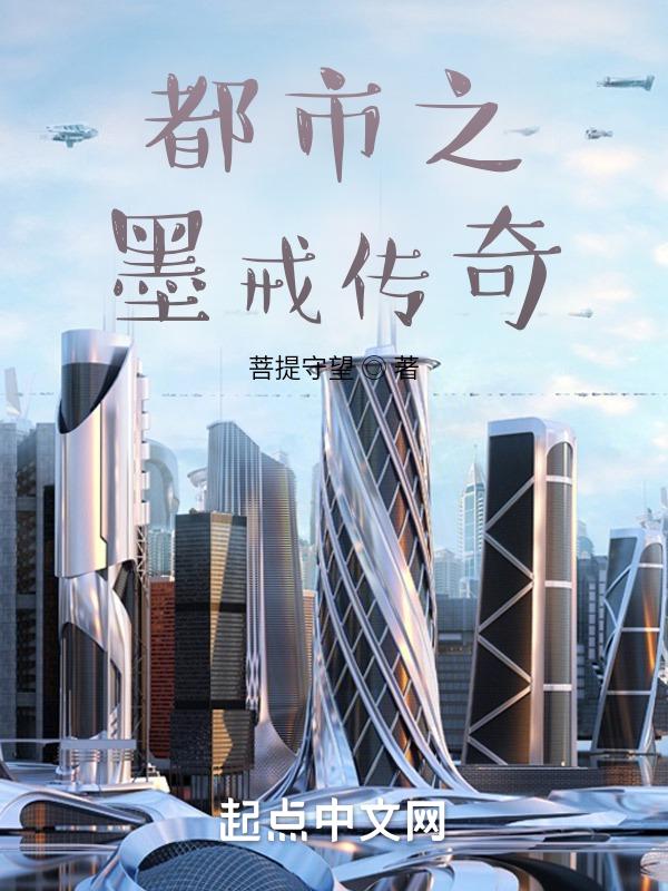 都市之仙武传奇