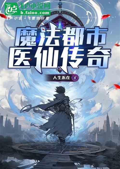 魔法都市