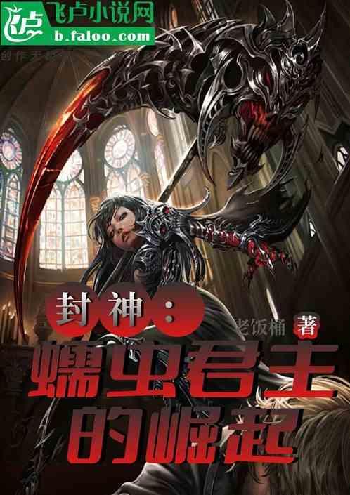 蠕虫暴君