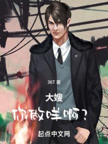 做你大嫂不容易