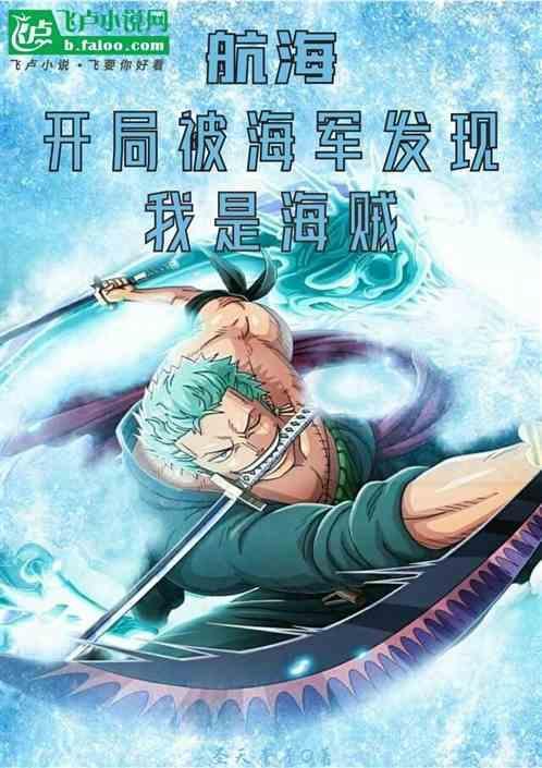海贼之开局海军元帅