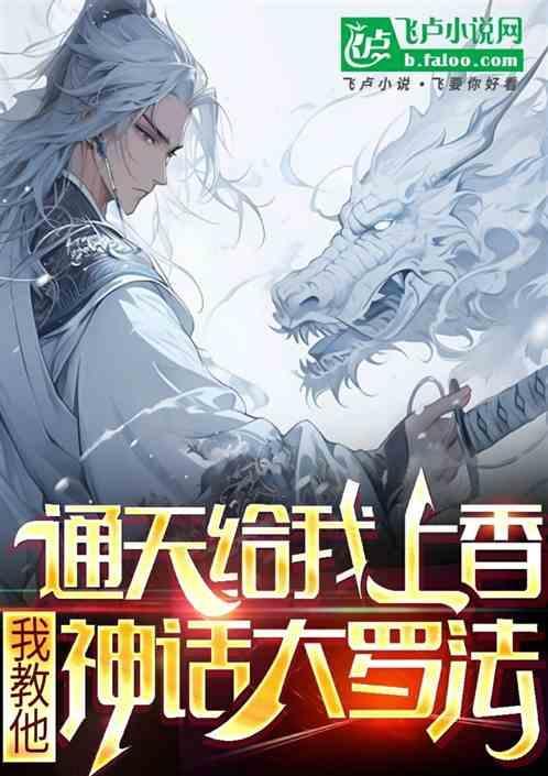 供奉通天教主管什么
