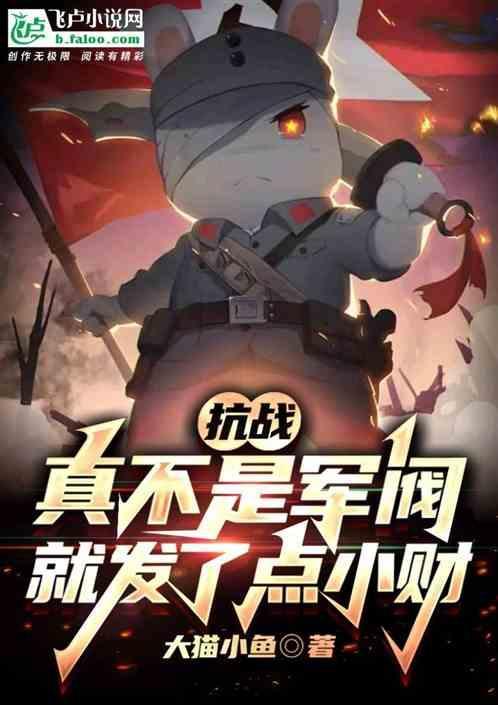 就发了点小财免费