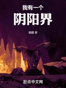 我有一座阴灵宅