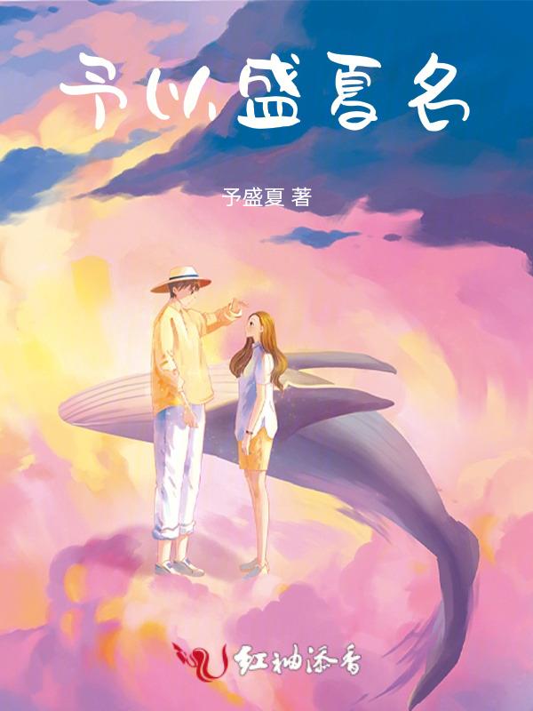 盛夏以至什么意思