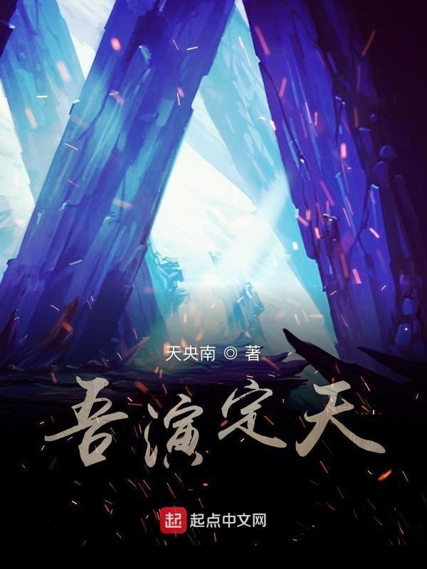 吾定什么意思
