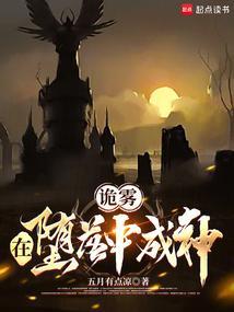 诡雾重重