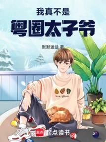 我真的不是娱乐圈
