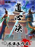 道心决定修行