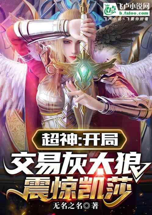 超神交易师