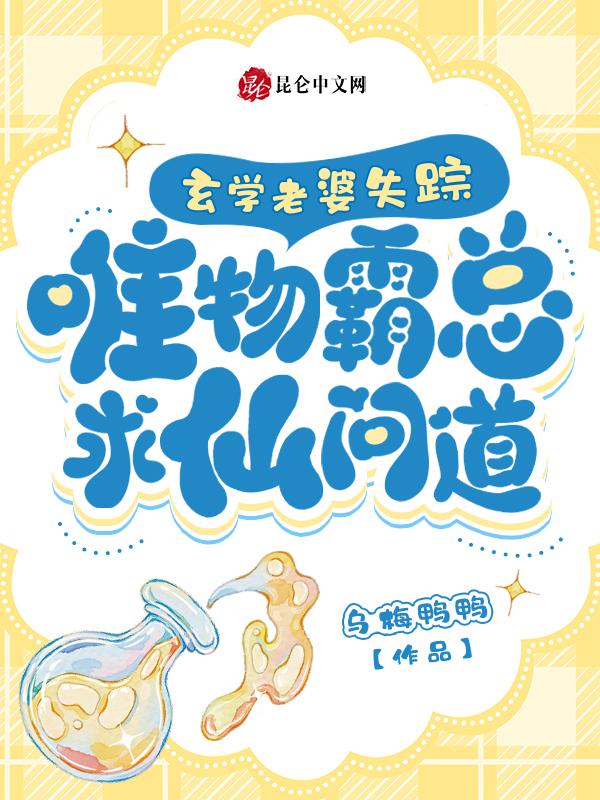 夫人又开始算卦了