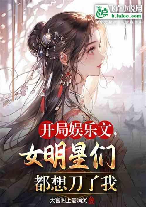 求娱乐明星