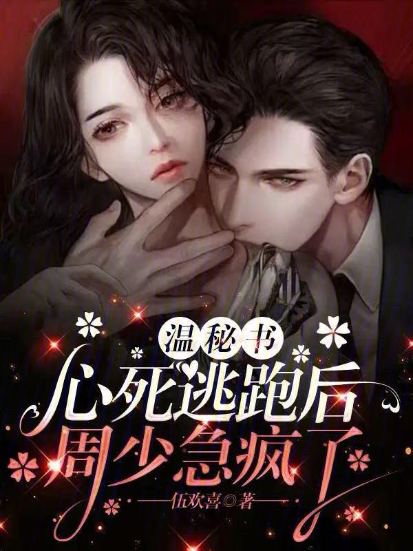 温少是谁