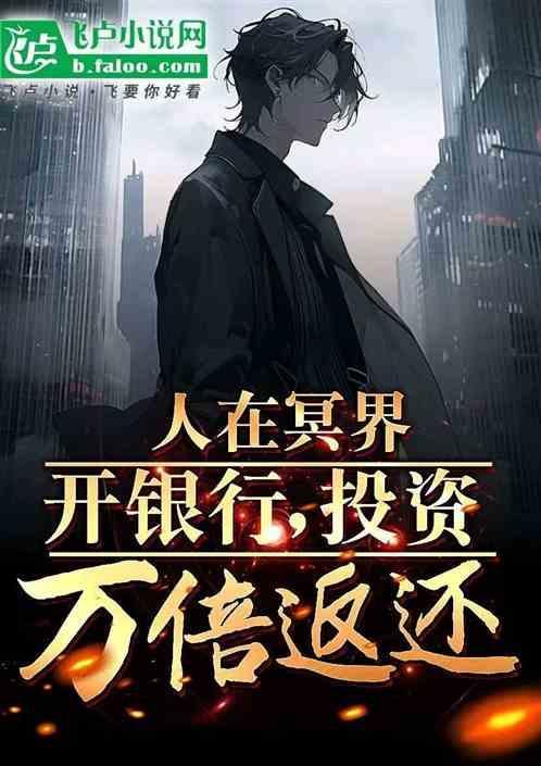 冥界已经被发现确实是真的存在
