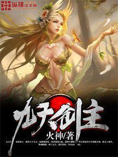 九天剑主笔趣阁无弹窗