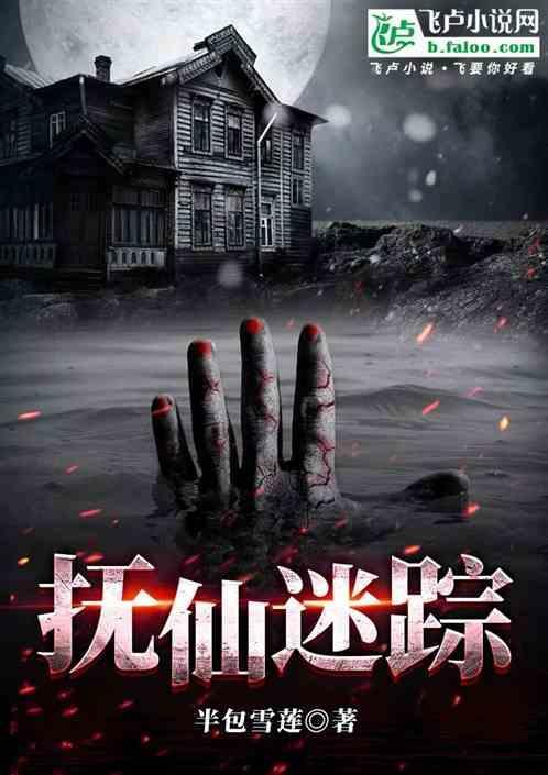 神秘抚仙湖 千古未解九大谜团
