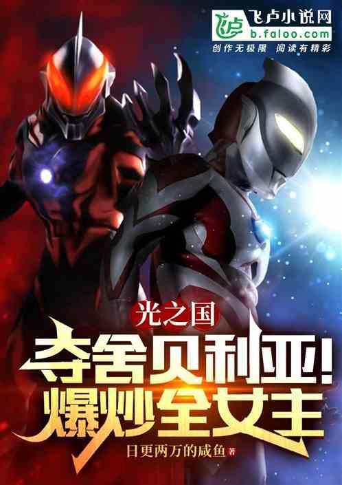 贝利亚去光之国的那个电影名是什么