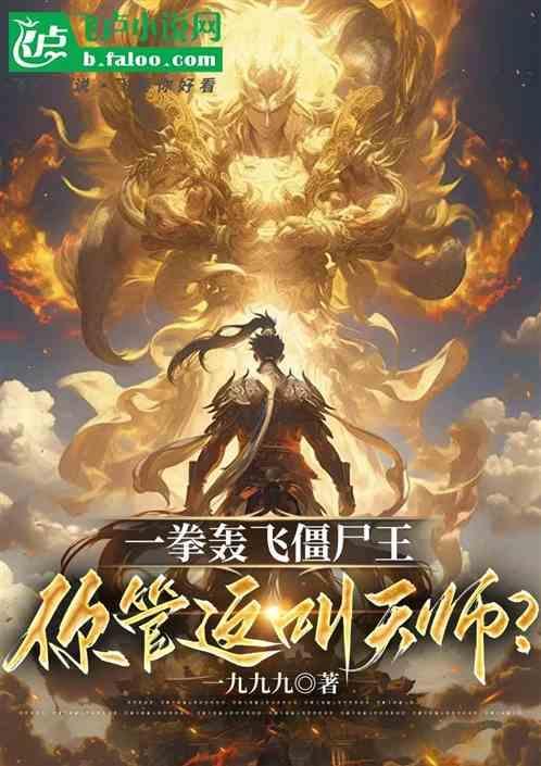 一拳歼灭