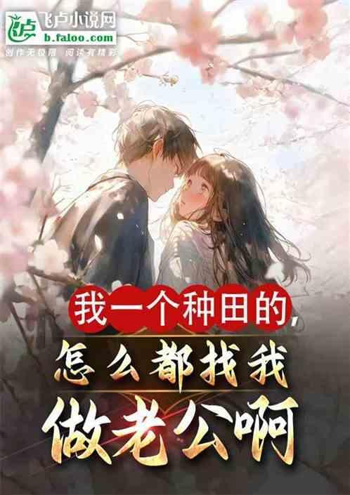 空间种田记