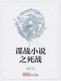 谍战全集