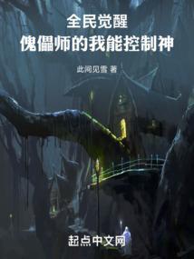 傀儡师有必要觉醒吗