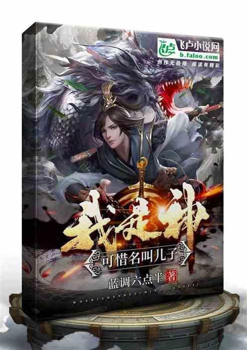 04 我是神儿女