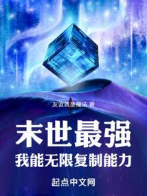 末世我能无限爆兵