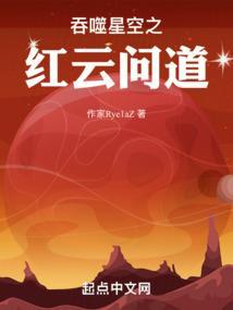 吞噬星空之太上问道最新章节