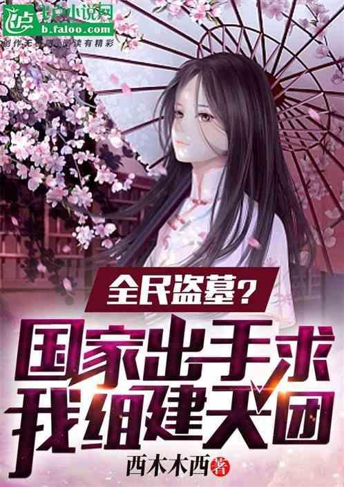 昆仑神宫里的魔国