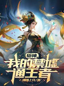 斩神绝最新章节笔趣阁