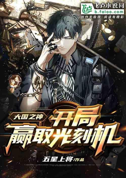 开局交易光刻机