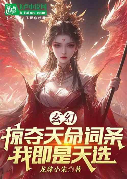 掠夺诛天万界