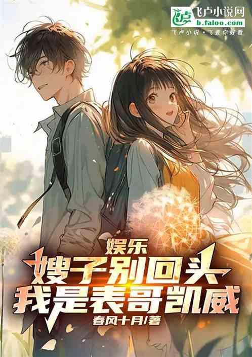 表嫂子好