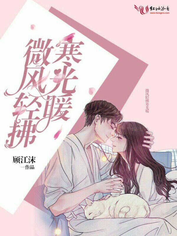 微风拂绿