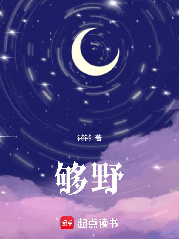 够野才行六角星星