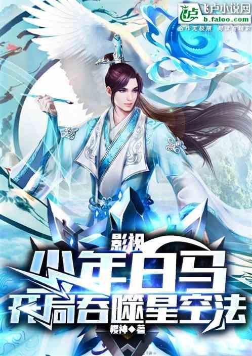 开局吞噬星空法1-226/1.31MB