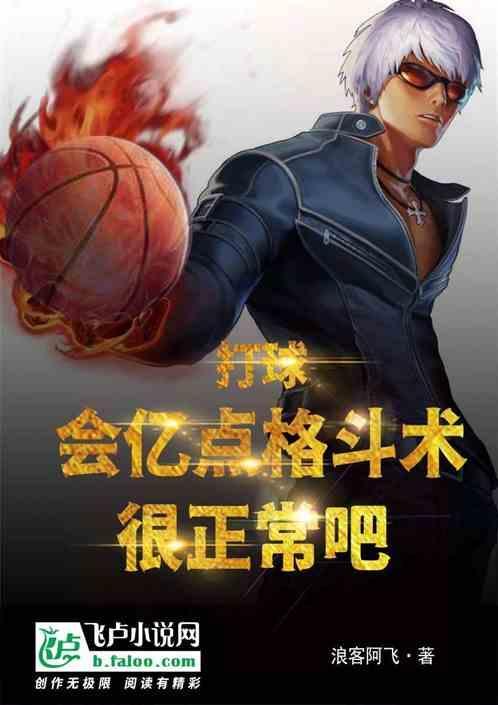打球能变高吗