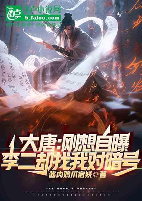 李二喊过