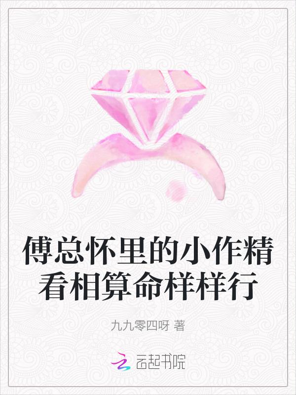 傅总是什么意思