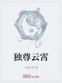 独尊云霄 这么久没见